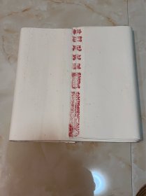 【70-80年代红星老宣纸69张】
名称:字画用【老宣纸】老作品，
材质:纸本红星牌
规格:35*138*69张（整体尺寸cm）
品相:如图 老旧，黄斑多
《不刀价格，喜欢直接拍下即可》