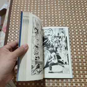 中华英雄二 2 动漫小说马荣成作品