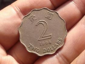 殖民地香港1994年贰圆异形币