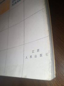 新编中国现代史 上册