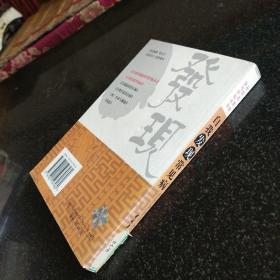 自我发现常见病——为您的健康保驾护航丛书