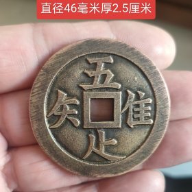 唯吾知足背长乐花钱11469