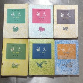 70后80后怀旧老课本，90 九十年代老版高中语文课本一套6册，90-2001版人教社正版高级中学课本 语文 不缺页