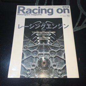 Racing on Motorsport on日文原版杂志2007/12 NO.421 特集