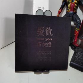 爱你love you 简彼得 2008（含DVD光盘）