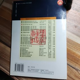 面向21世纪课程教材：电力电子技术：普通高等教育“九五”国家级重点教材 2002年获全国普通高等学校优秀教材一等奖