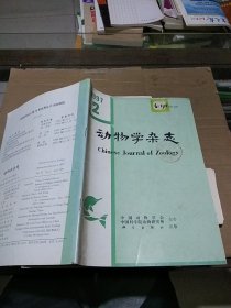 动物学杂志1997.2