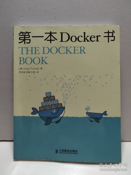 第一本Docker书