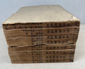 古今图书集成 文学典（174卷—232卷）合订两厚册！