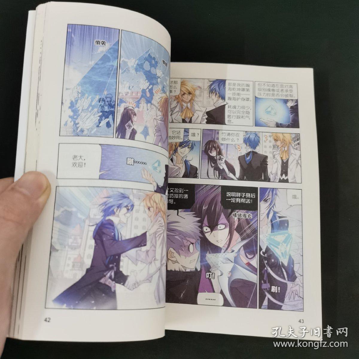 斗罗大陆35（斗漫全新改版，强势回归）