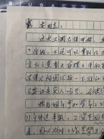 上海歌剧院编剧、原《歌剧艺术》(《歌剧》前身)副主编张汀先生信札一通两页 ——2262