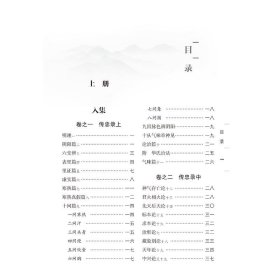 景岳全书(全2册)