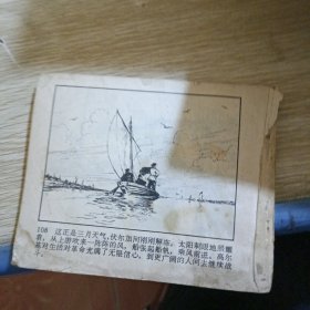 我的大学 连环画