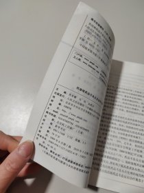 抗结核药品不良反应诊疗手册