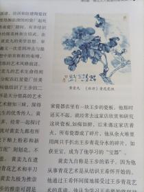 2015年1版1印陈健毛著《二十世纪景德镇青花文人瓷画名家的文脉研究》16开彩印本