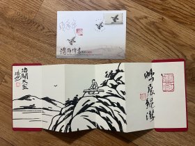 画家吴浩然小画：海阔天空，上有著名画家欧豪年题词：鹏展鲲游。形成一件完整作品，画在折叠式书签上，尺寸15＊43 cm，精美礼品。另有欧豪年签名钤印其本人画作邮票＂鸿雁传书＂首日封。2件合售。（129 # ）