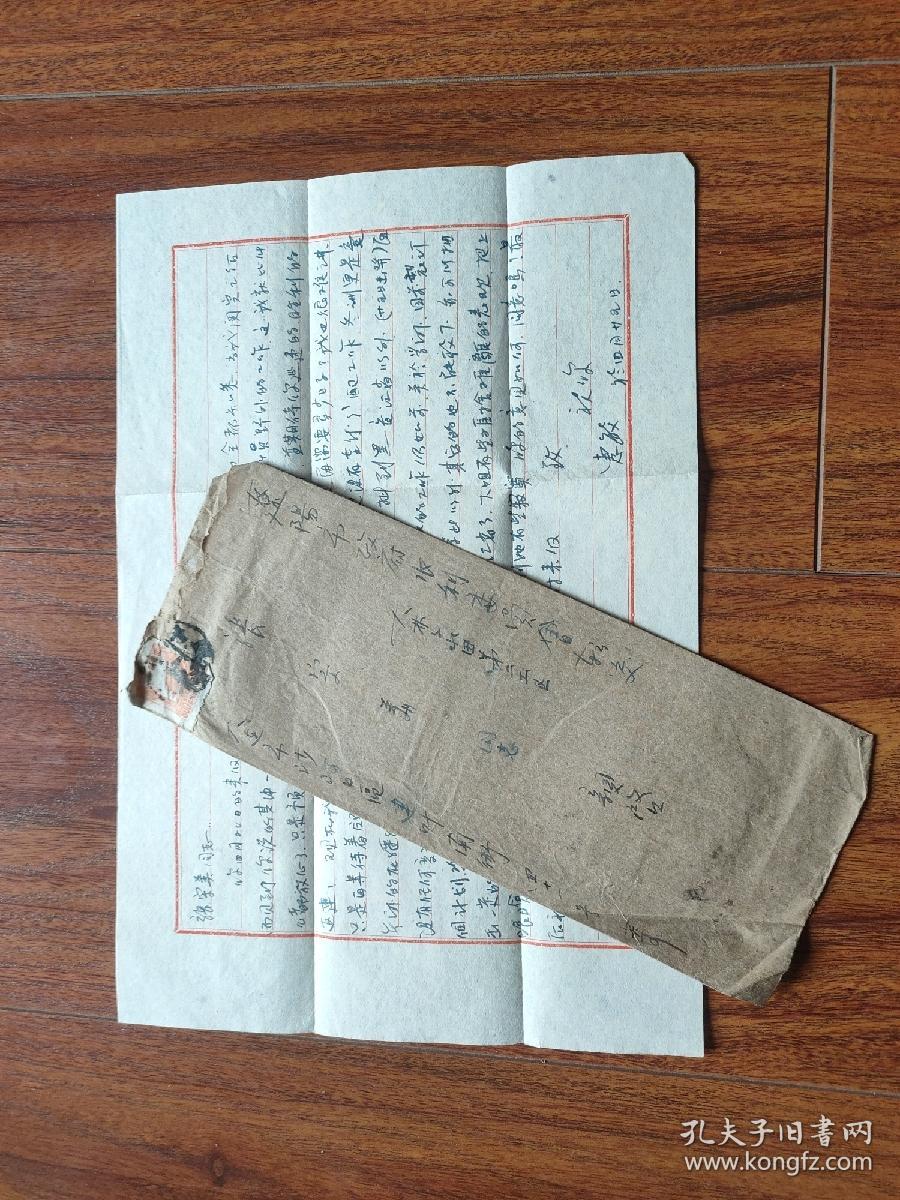 五十年代 实寄封 大连-辽阳（附原信函）