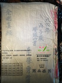 金刚真经，共28筒子页