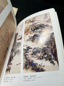 中国书画古代 近代