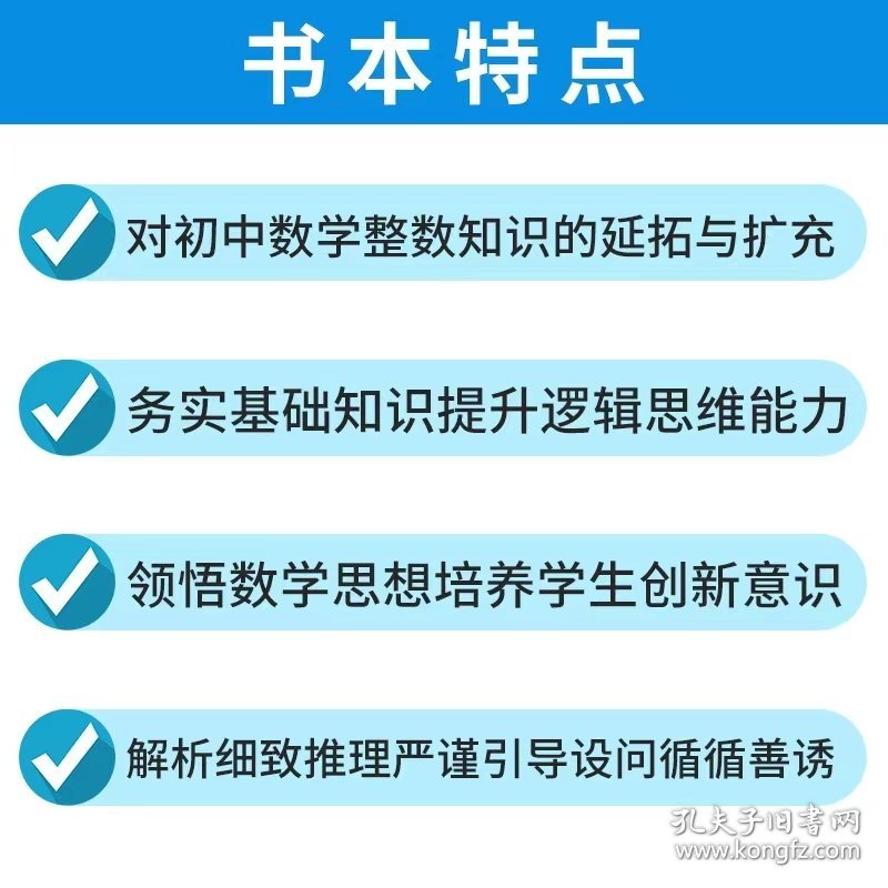 保正版！初中数学竞赛中的数论初步(第2版)/奥林匹克数学普及讲座丛书9787312047954中国科学技术大学出版社彭林，李贤军，周春荔