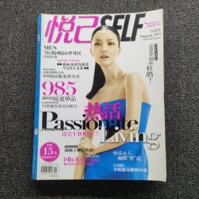 雜志 悅已2007 8