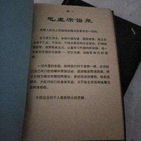 国外茶叶动态1975第1一4期，1976年第1一4期(附增刊)，1977年1一4期