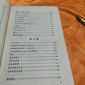 丁玲散文选（包邮）