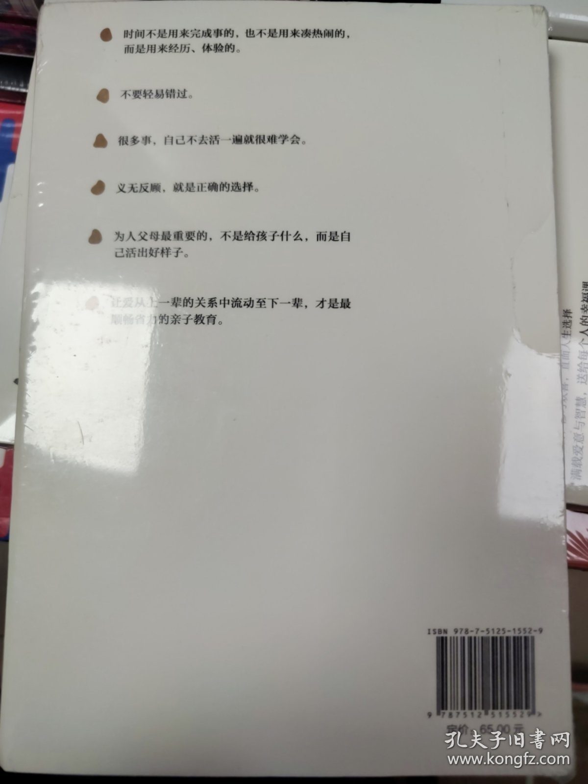 人生总会有答案