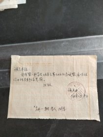 伊克昭盟乌审旗中学学生串联乘车返回东胜介绍信