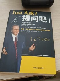 提问吧