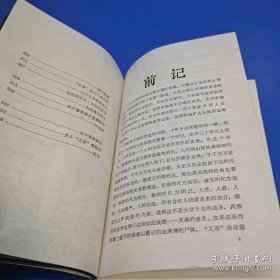 一百个人的十年（100个人的十年）首版，足本