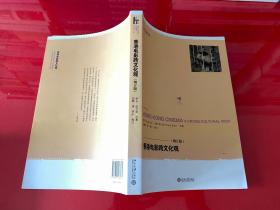 香港電影跨文化觀（2011年1版1?。? onerror=