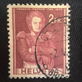 瑞士1941年 历史事件和名人 9-9 约阿希姆·福雷尔上校 雕刻版外国邮票 销 1枚 邮戳随机