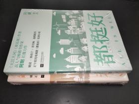 都挺好 套装2册