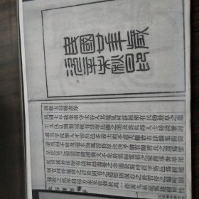 【复印件】早些年，山西太谷一老师旧书，民国二十年【太谷县志，复印件，】1_8卷，已装订成册。便于翻阅