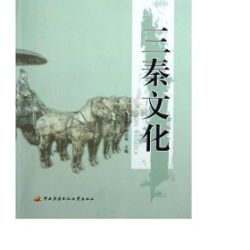 三秦 兒童文學(xué) 田季生//劉志選