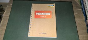 新闻标题制作