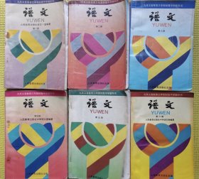 90年代老课本：老版初中语文课本 全套6本 【92-95年】