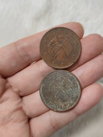 双旗铜币当十铜元2枚一组传世状态品相如图保真保老按图发货一物一图B068