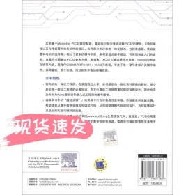 嵌入式计算与机电一体化技术：基于PIC32微控制器