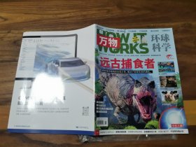 万物环球科学2023年1月号