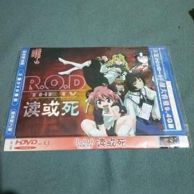 ROD/读或死（1碟DVD）