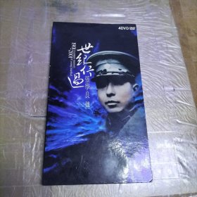 世纪行过张学良 DVD4碟