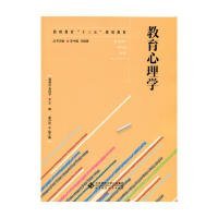 教育心理學(xué)