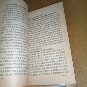 癌症诊治康复350问，冠心病防治260问（2本合售）