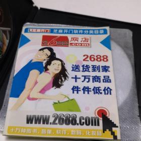 芝麻开门系列 灌篮之灌篮高手 3CD 游戏光盘