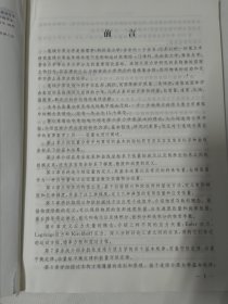 连续介质力学基础 （郭伟国）本书可作为工程类及力学相关专业的本科生研究生基础教材。