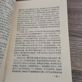 中国现代史（下册）