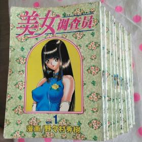 美少女幽灵 全12真完结