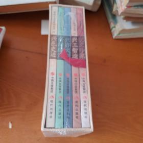 南海子文化系列丛书（兴邑史迹）（兴甜绿海）（兴亦文创）（兴工智造）（兴文印象）5册